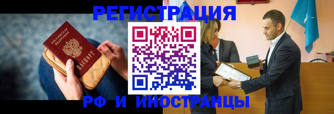 прописка для военкомата в Сланцах