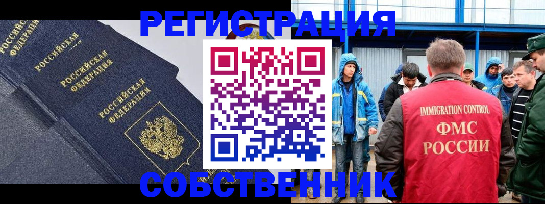 где прописаться в Сланцах