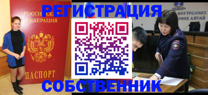 прописка регистрация в Сланцах