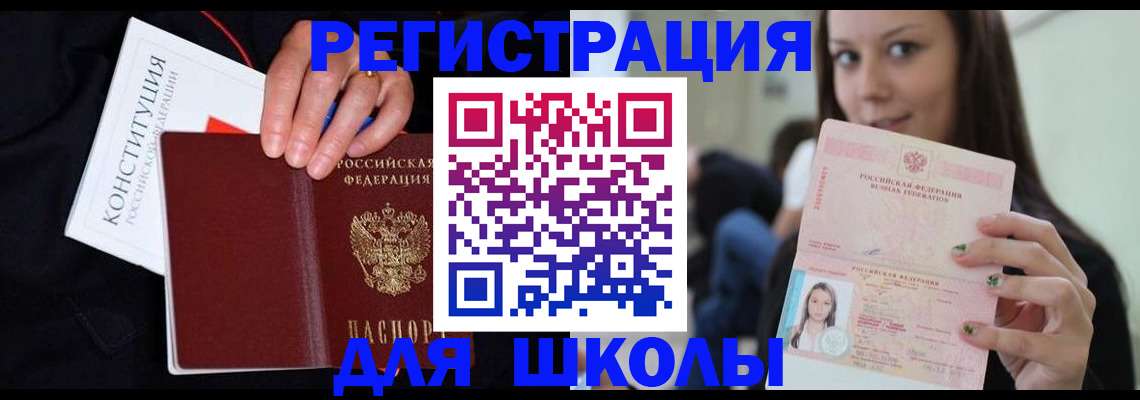 прописка регистрация в Сланцах