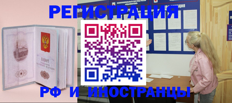 где прописаться в Сланцах