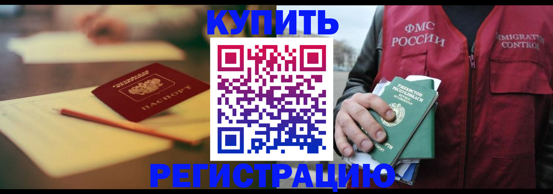 миграционный учет в Сланцах