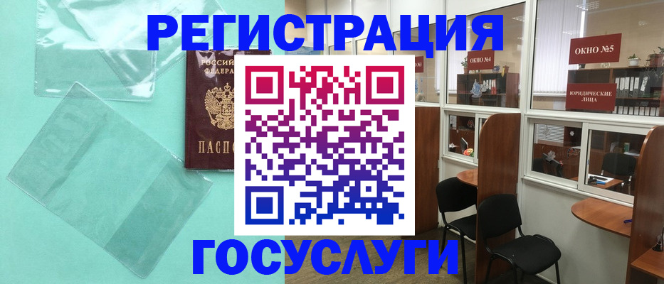 регистрация для дет. сада в Сланцах