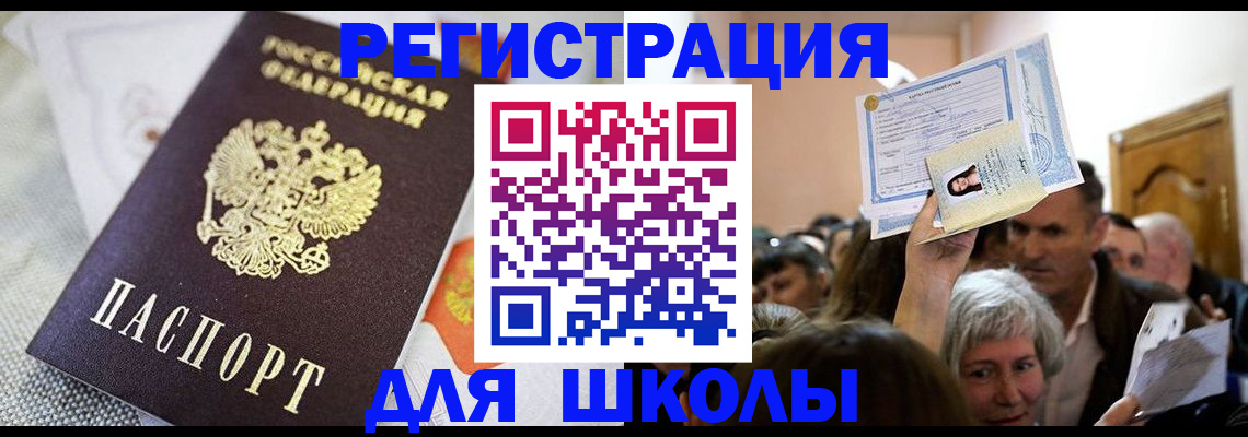 временная регистрация недорого в Сланцах
